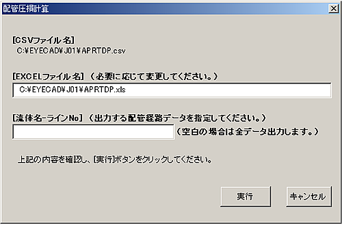 実行画面
