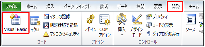 Visual Basic を選択
