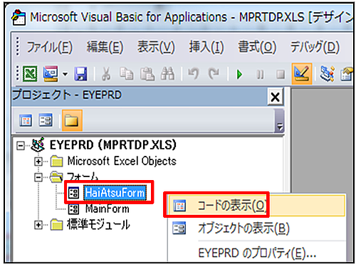HaiAtsuForm コードの表示