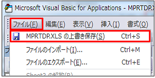 上書き保存