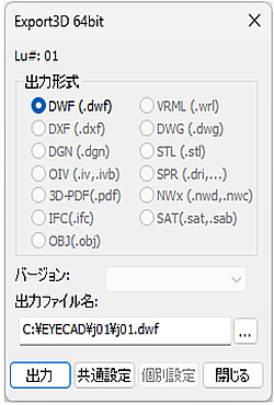 注意ダイアログ