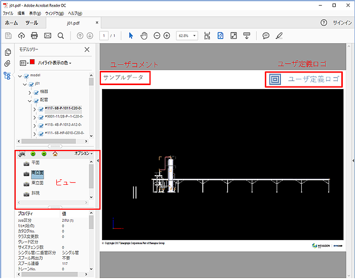 3D-PDF出力例