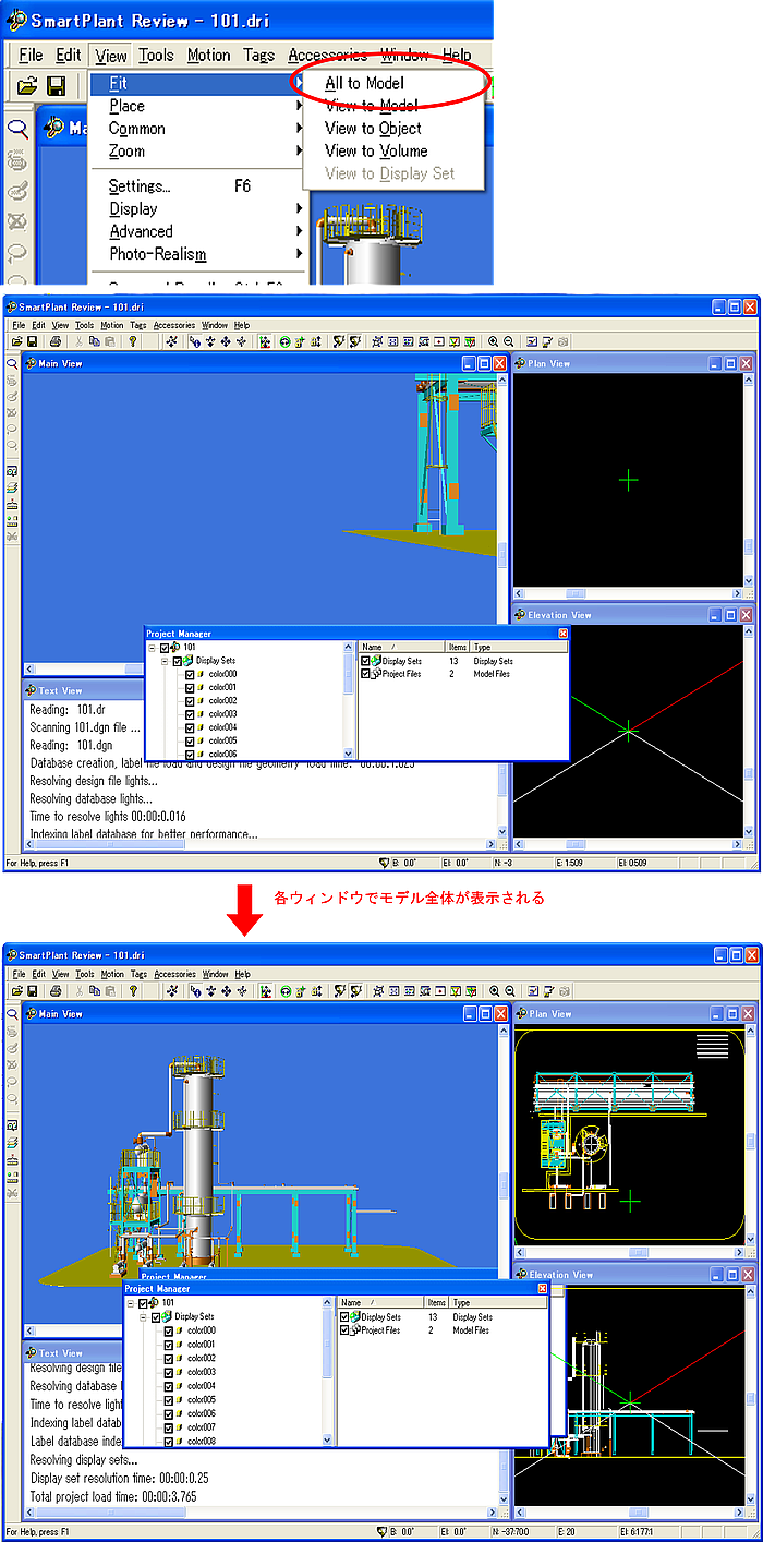 View Fit All to Model操作画面