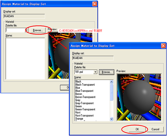 Assign Material to Display Setダイアログ