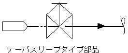 分割　部品側5