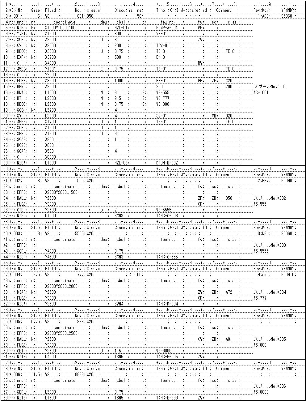 APRTBS（単管の場合）ファイル
