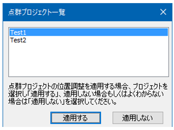 点群プロジェクト一覧