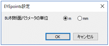 EYEpoints設定画面