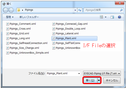 I/F File取り込み操作画面
