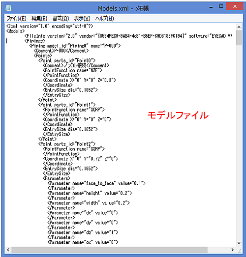 構造物モデルデータ取り込み事例 画面1