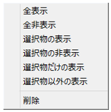 データウィンドウ