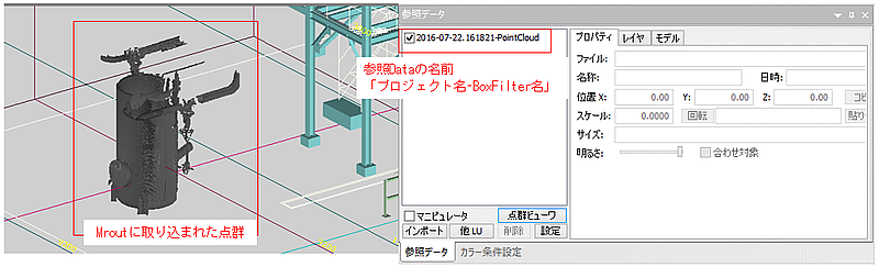 参照データ画面