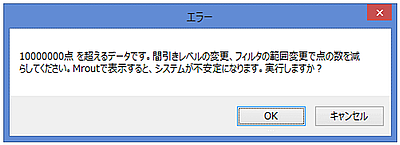 警告メッセージ1