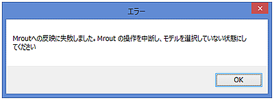 警告メッセージ2