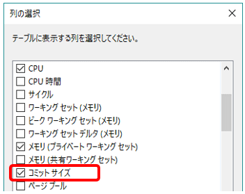 列の選択画面