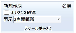 新規作成画面