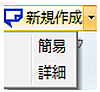 s付箋選択画面