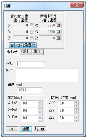 詳細 付箋画面